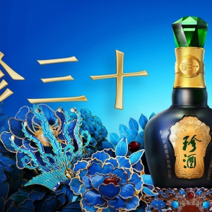 贵州珍酒酿酒有限公司